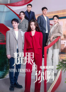 Viva Femina – Yin Tao, Jasper Liu