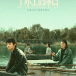 Why Try To Change Me Now - Dong Zijian, Hai Qing