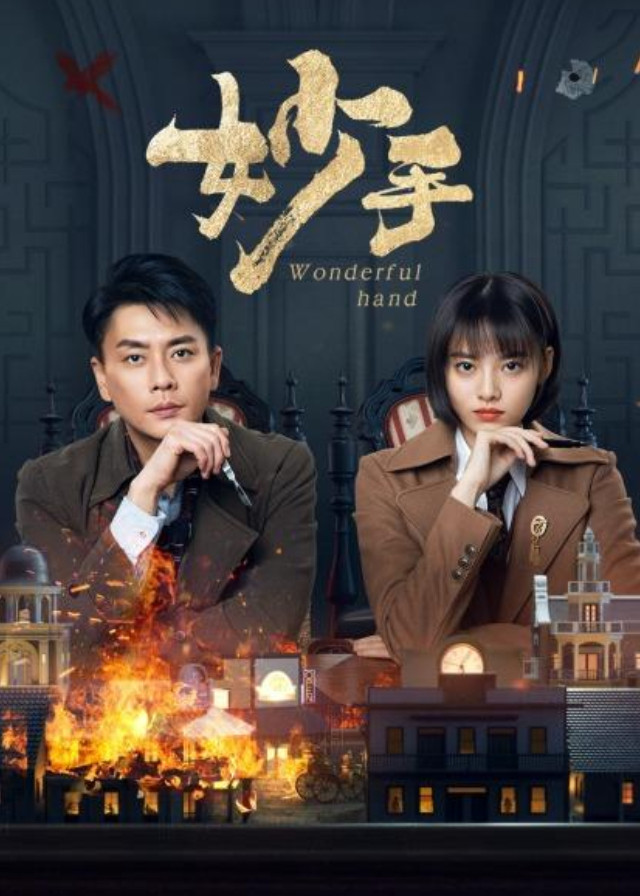 Chinese Dramas Like Pro Detective