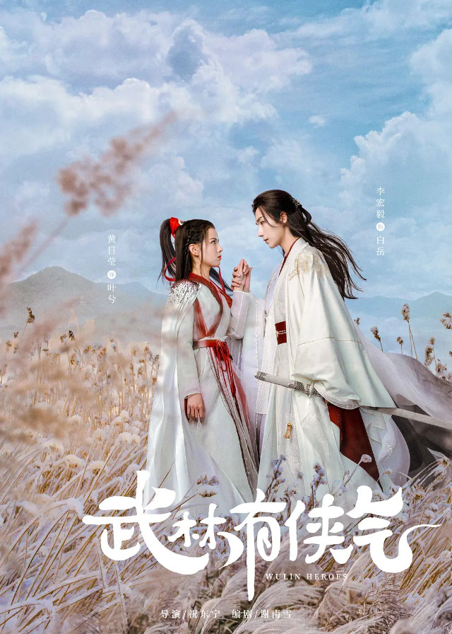 Chinese Dramas Like Wanru's Journey