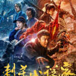 A Writer's Odyssey - Lei Jiayin, Yang Mi
