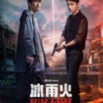 Being A Hero - Chen Xiao, Wang Yibo