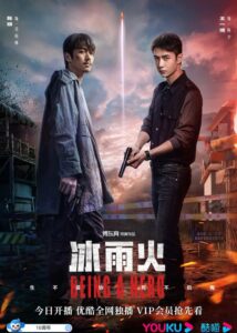 Being A Hero – Chen Xiao, Wang Yibo