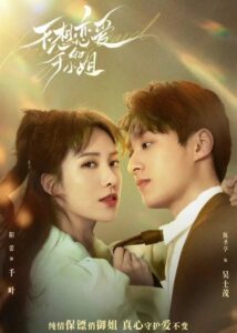 Bodyguard – Yang Lei, Chen Shengheng