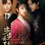 Bride's Revenge - Wei Tianhao, Qu Mengru, Dai Gaozheng