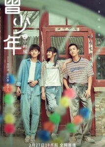 Once and forever: The sun rises – Zhang Zimu, Zhang Kaitai