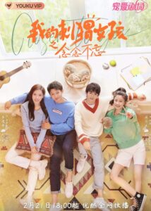 Closer to You 2 – Li Yinan, Tian Ai