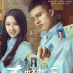 Crying Out in Love - Ou Hao, Zhang Huiwen, Yang Zi