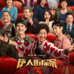 Detective Chinatown 3 - Wang Baoqiang, Liu Haoran