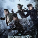 Explore With the Note - Bai Shu, Zhang Boyu