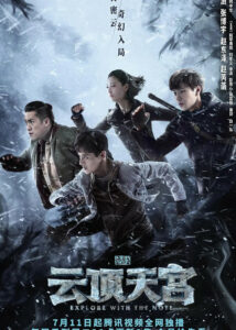 Zhang Boyu Dramas