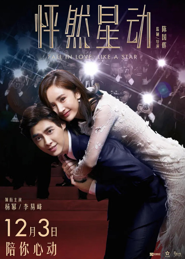 Fall in Love Like a Star - Yang Mi, Li Yifeng