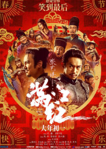 Chen Yongsheng Dramas, Movies, and TV Shows List
