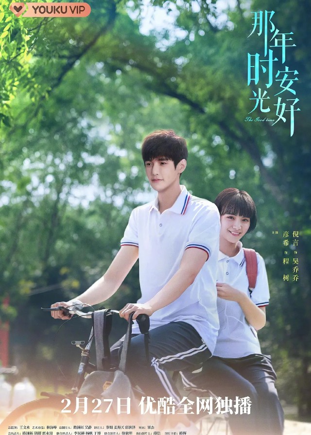Chinese Dramas Like Run for Young