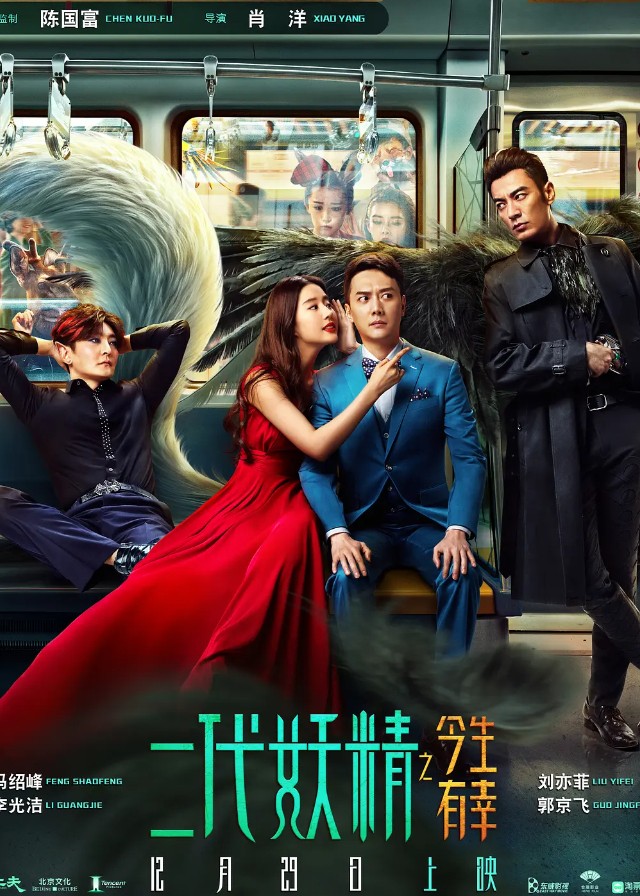 Hanson and the Beast - Feng Shaofeng, Liu Yifei