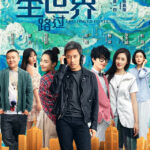 I Belonged to You - Deng Chao, Bai Baihe
