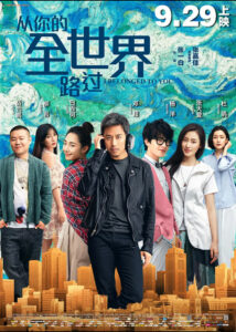 Yue Yunpeng Dramas, Movies, and TV Shows List