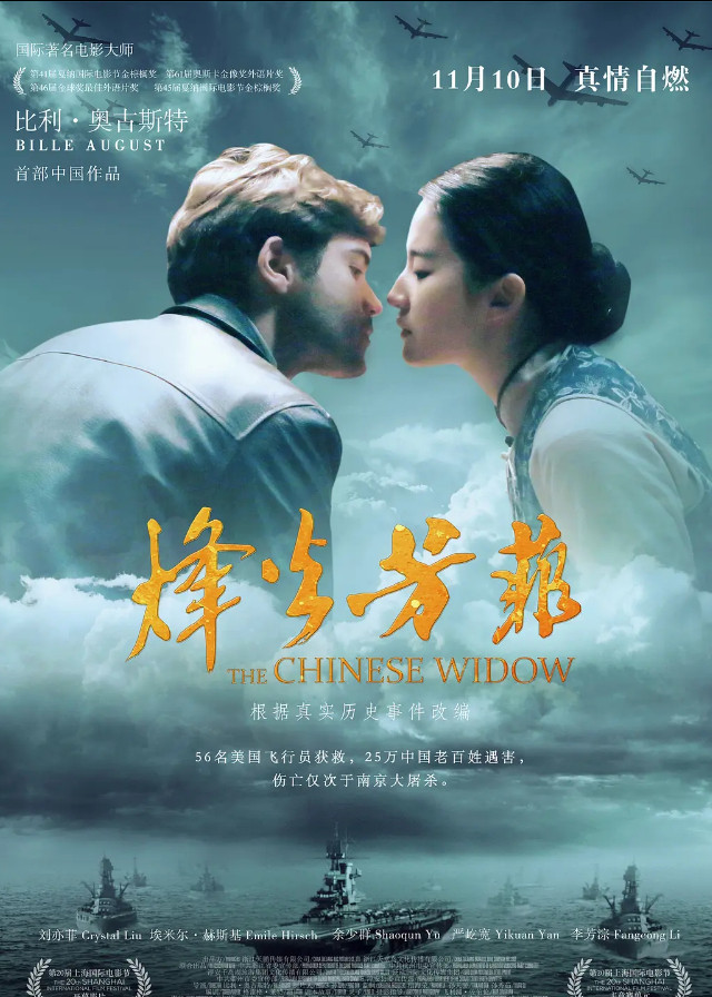 In Harm's Way - Liu Yifei, Emile Hirsch