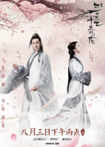 Gu Xuan Dramas, Movies, and TV Shows List