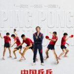 Ping Pong: The Triumph - Deng Chao, Sun Li, Timmy Xu