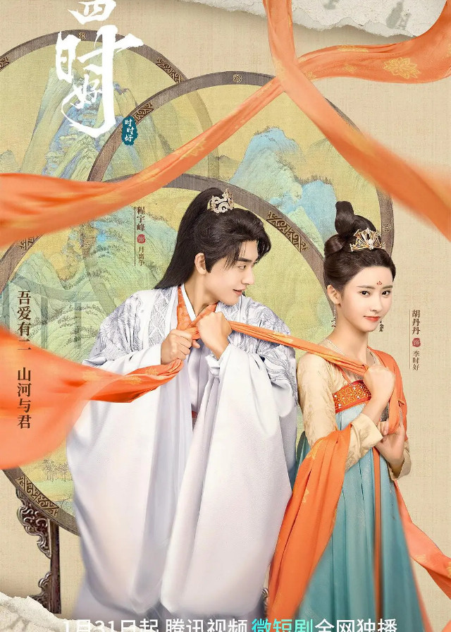 Chinese Dramas Like Marry Me, My Queen