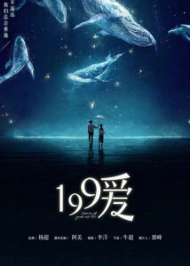 Stories of Youth and Love