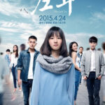 The Left Ear - Chen Duling, Ou Hao, Yang Yang