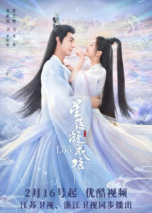 Chen Xingxu Dramas