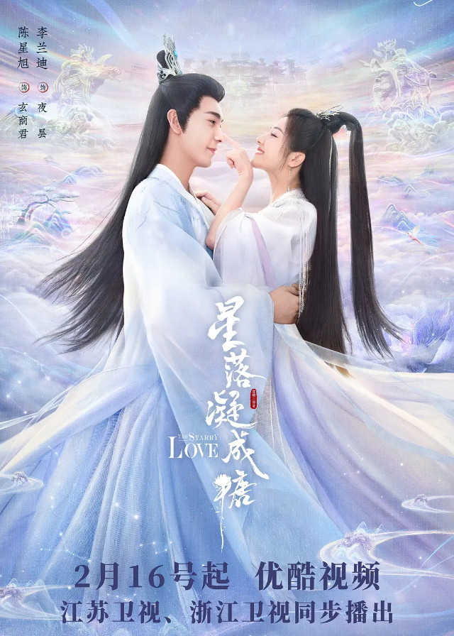 The Starry Love - Chen Xingxu, Landy Li