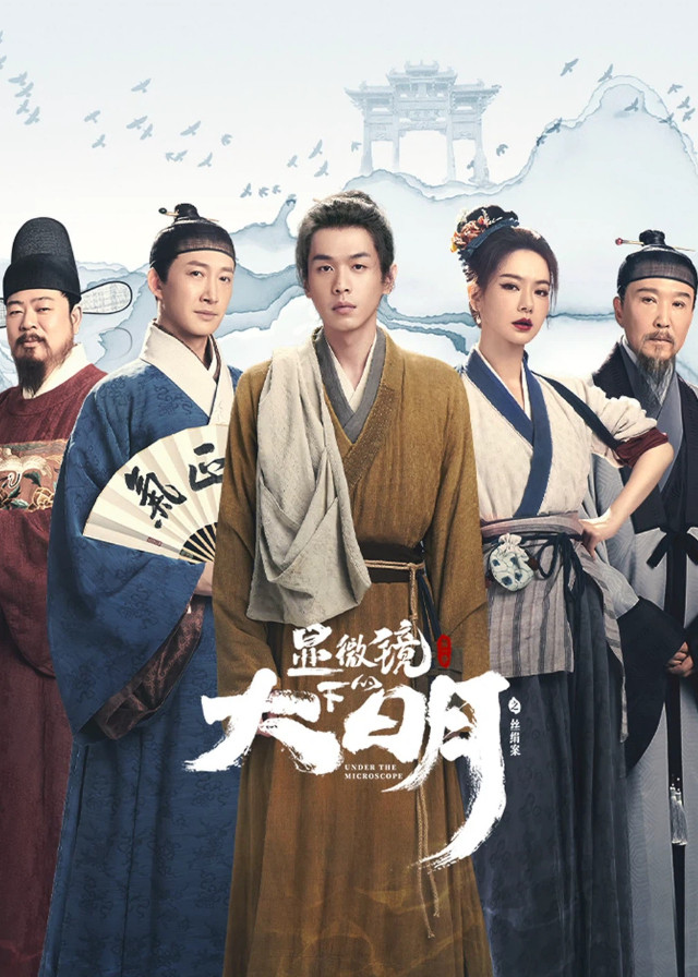 Chinese Dramas Like The Wind Blows From Longxi