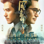 Where the Wind Blows - Aaron Kwok, Tony Leung Chiu Wai, Du Juan