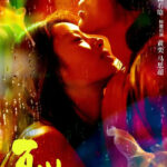 The Forbidden Flower - Jerry Yan, Xu Ruohan