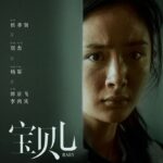 Baby - Yang Mi, Guo Jingfei