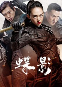 Feng Yue Dramas