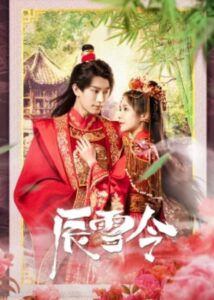 Zou Jiajia Dramas, Movies, and TV Shows List