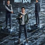 Cyber Heist - Aaron Kwok, Simon Yam, Lam Ka Tung