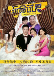 Zhou Weitong Dramas, Movies, and TV Shows List