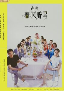 Feng Jiayi Dramas