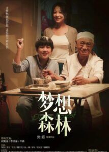 Li Zihao Dramas, Movies, and TV Shows List