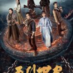 Five Kings of Thieves - Darren Wang, Ren Min