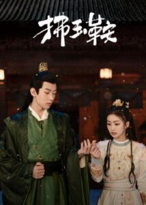 Wang Chuan Dramas