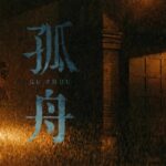 Gu Zhou - Joseph Zeng, Zhang Songwen, Chen Duling