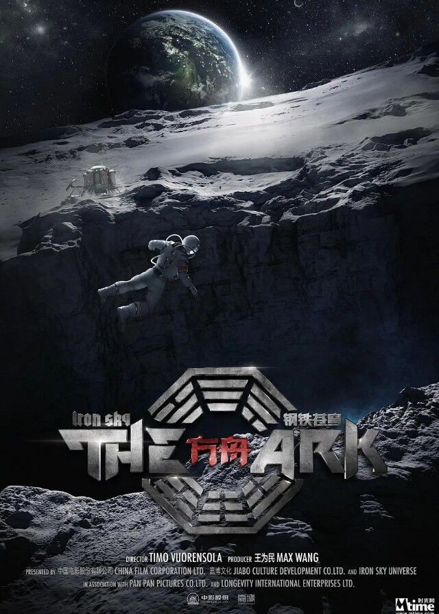 Iron Sky: The Ark