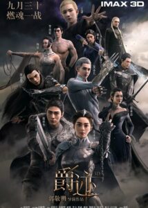 Fan Bingbing Dramas, Movies, and TV Shows List