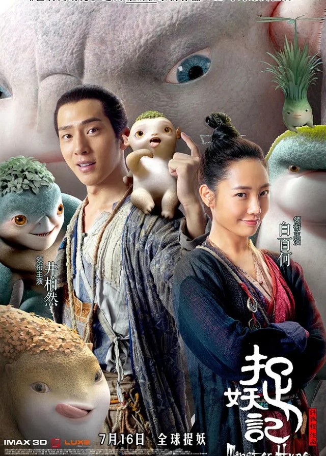 Monster Hunt - Bai Baihe, Jing Boran