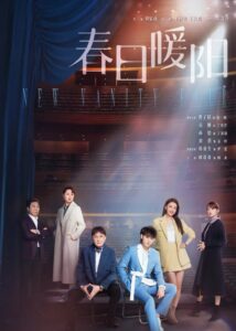 New Vanity Fair – Huang Zitao, Wu Gang, Sun Yi