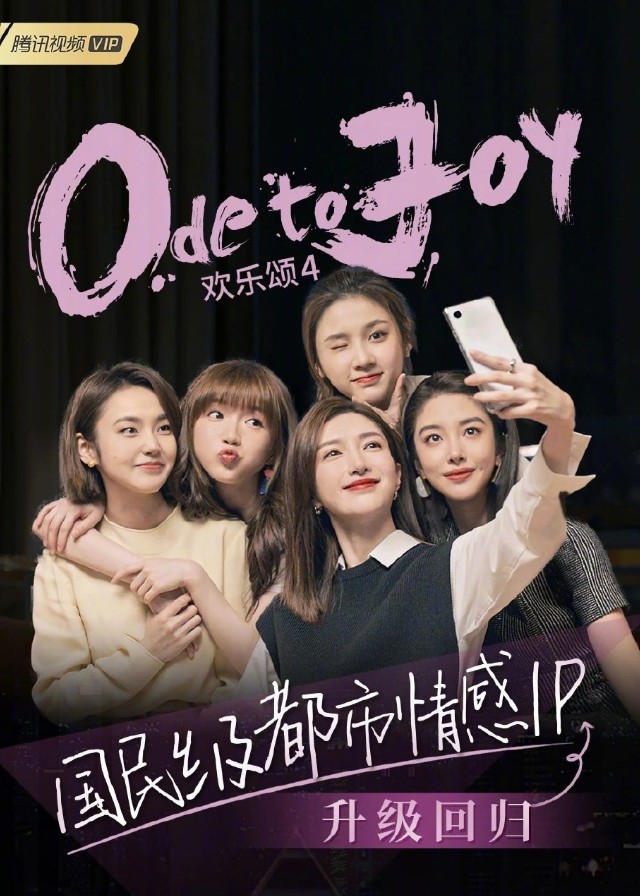 Chinese Dramas Like Ode to Joy 3