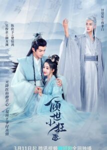 Gan Wangxing Dramas, Movies, and TV Shows List