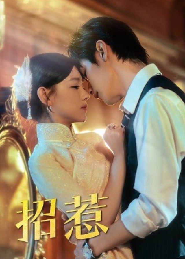 Chinese Dramas Like My Stranger Husband