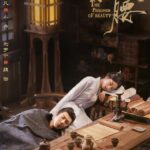 The Prisoner of Beauty - Song Zu Er, Liu Yuning
